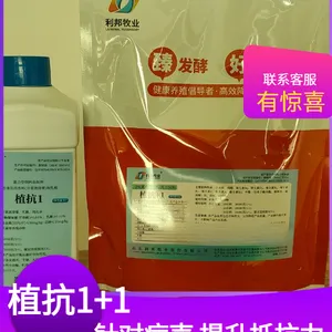 植抗1+1植物提取加益生菌提高抵抗力