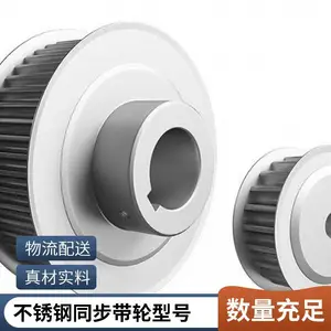 硬质氧化铝合金同步带轮 选型设计服务一条龙 环球