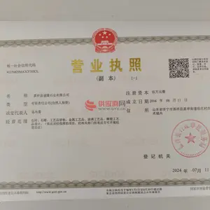 三证合一营业执照副本影印件