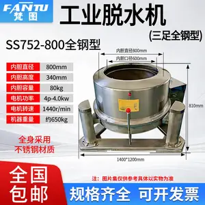 食品级不锈钢脱油机三足式工业脱水机离心甩干机耐酸碱耐腐蚀