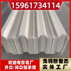 承重抗风篇YX51-233-699压型钢板 用于钢结构厂房