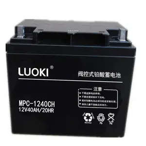 LUOKI洛奇蓄电池MPC12-40CH铅酸免维护电瓶12V40AH/20HR