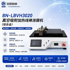BN-LBVH3020真空吸附加热线棒涂膜机 真空吸附防皱|1μm高精度线棒