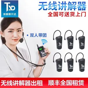 展会讲解器租赁 展馆参观讲解*** 佩戴轻便续航久 实体厂家