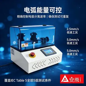 台式电弧发生器 ATM1699-AG 小型化光伏测试设备