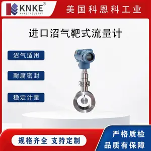 进口沼气靶式流量计 一体显示结构 耐腐蚀材质 304钢 美国KNKE科恩科