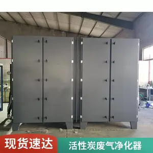 活性炭吸附箱 活性碳过滤箱 催化燃烧活性碳箱工厂定制