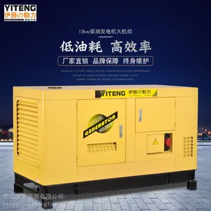 ͨ�Ż�վ����12kw���������ͷ��������
