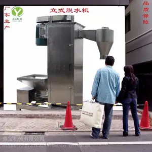 11KW立式塑料脱水机、片材甩干机水环切粒优选