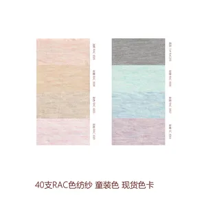 40支RAC色纺纱工厂厂家现货|粘腈棉三合一|RAC彩纱|晴纶|腈纶发热纤维彩纱|德绒