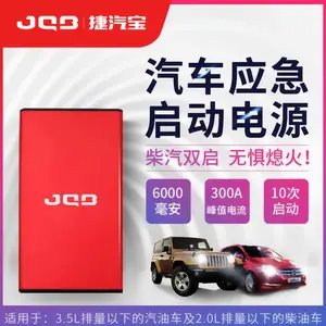 专业出口 认证齐全 智能安全型150-300A 12V超薄汽车应急启动电源