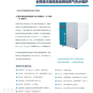 低氮冷凝锅炉,节能环保