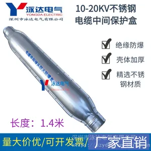 10KV不锈钢中间接头防爆盒1400不锈钢中间头保护盒现货直供