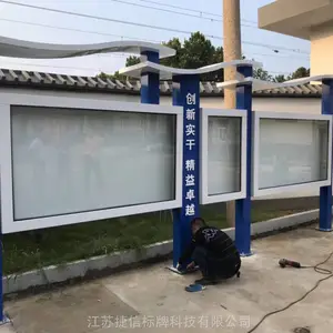 北京宣传栏核心价值观垃圾分类亭标识标牌制作
