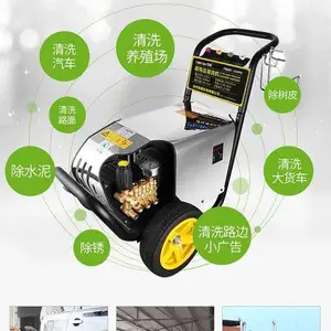 墙面地面清洗机 电动高压清洗机 移动式高压洗车机