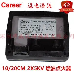 燃烧机配件 Career双极10/20cm高压包 2x5KV点火器