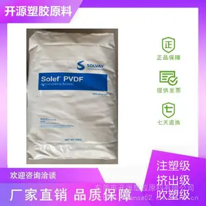 Solef PVDF 聚偏二氟乙烯 苏威6020 高的粘度 粉末材料
