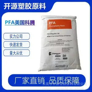Teflon PFA 杜邦 TE-7043 高纯度 耐腐蚀 高温电线 塑胶原料代理商