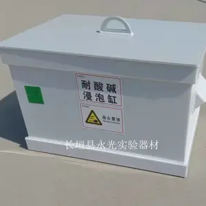 实验室pp酸缸的制作工艺及使用方法