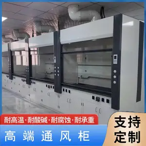 通风橱