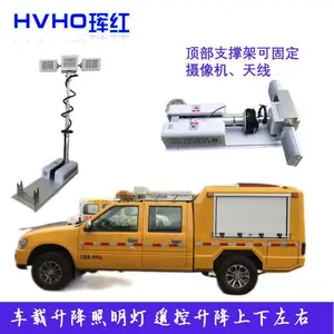曲臂式自动升降车载照明设备 hvho车载升降照明灯