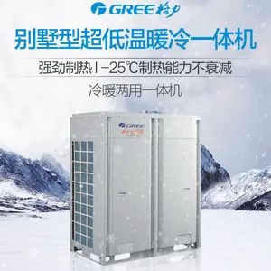 格力户空气能GN-HR28DGSV/NaC中央空调火凤凰别墅型暖冷一体机