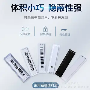 声磁DR软标签58K软磁 超市化妆品声磁防盗软标签 防水报警贴