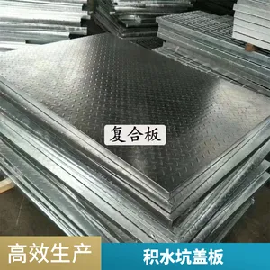 圣纳丝网 工厂化工积水坑盖板 供应生产加厚加粗热镀锌防滑网格板