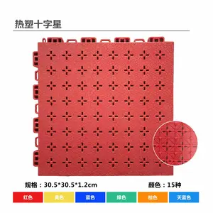 青海可发货美速康幼儿园专用款热塑SES十字花悬浮地板305规格