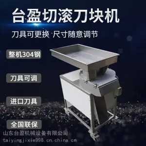 土豆茄子地瓜切滚刀块机 萝卜芋头西红柿切扇形块机 台盈果蔬切滚刀块机