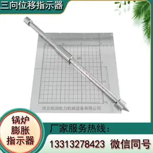 燃煤锅炉三向位移指示针蒸汽管道膨胀位移指示器