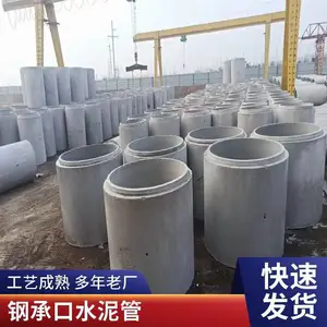 承插口式钢筋水泥管 下水道混凝土平口水泥排水管
