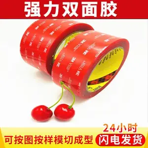 ������ˮ�޺�VHB***˫�潺�г���¼��ETC�ҹ���� ˫�潺
