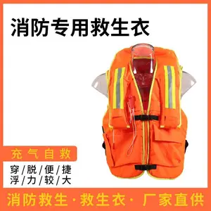 消防员专用充气救生衣 便携防汛抗洪背心救援气胀式马甲浮力衣