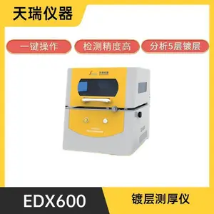 半导体封装线路板厚度分析仪EDX600PLUS 锌镍合金镀层测试仪 天瑞