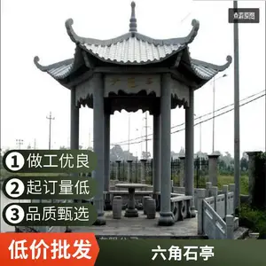 古建六角石凉亭 新中式石头凉亭定制 村庄一角石雕路亭