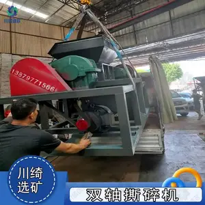 矿泉水饮料瓶尿素桶粉碎机 电路板破碎机 纸管双轴撕碎机