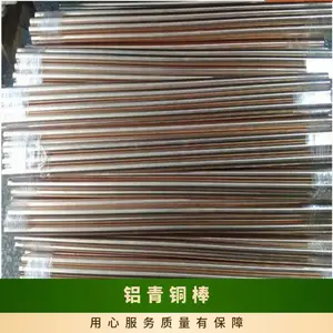 QAL10-4-4����ͭ��1.0 2.0 3.0 4.0 5.0mm��ϸ����ͭ�� ����ͭ��