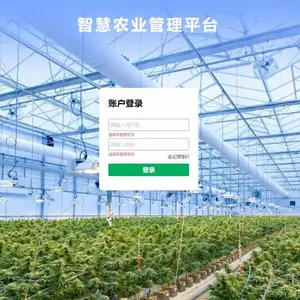 云垦科技-专业研发智慧农业物联网云平台管理系统 农业大棚云平台私有部署