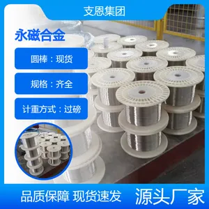 2j10 Co52V11 2j11永磁合金丝材 线材 箔带规格齐全