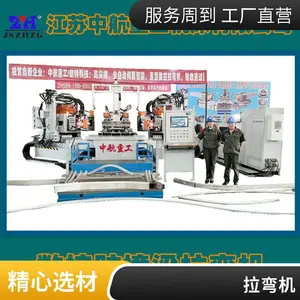 中航重工 全自动数控铝合金拉弯机 应用范围广 灵活性高