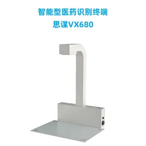 SMore 思谋VX680药品追溯码识别终端 智能型药品码追溯平台