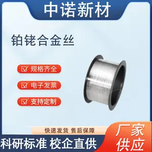 中诺新材 铂铑合金测温丝 φ0.1mm 电炉丝加热丝 可定制