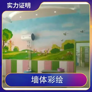 ��ľ˹������רҵ�׶�԰ǽ��滭 �ɰ��Ŀ�ͨ���� �ֳ��滭