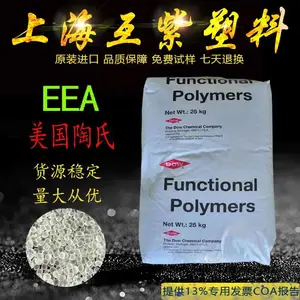 共聚物EEA原料 美国陶氏Elvaloy AC2715塑料增韧改性塑胶原材料