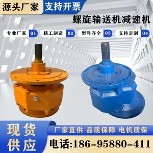 顺金 水泥绞龙输送机专用变速箱 搅拌站165/219减速机 速比可定制