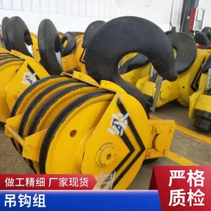 10吨半封闭铸钢轮吊钩组 天车起升吊钩组 行车挂钩