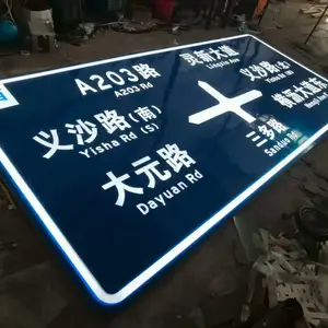 道路交通发光标志牌