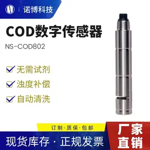 诺博仪器 NS-COD802 水质检测COD数字传感器 在线水质检测