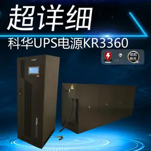 科华YTR3340 UPS电源频繁报E05?深挖工业机房“相位锁定”隐形故障